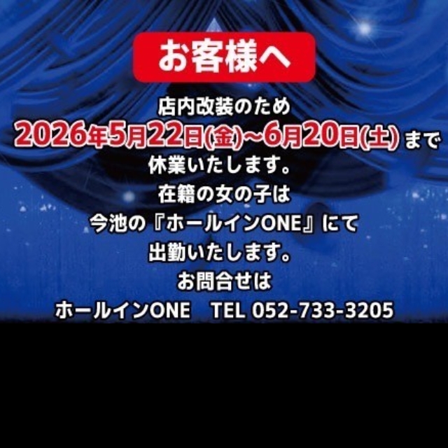 六番館