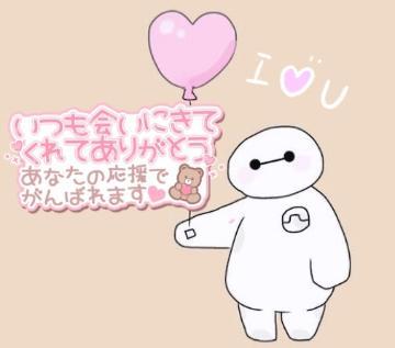 お礼日記<img class="emojione" alt="💌" title=":love_letter:" src="https://fuzoku.jp/assets/img/emojione/1f48c.png"/>𓂃𓈒𓂂𓏸