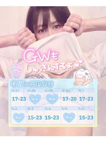 【GWの予定<img class="emojione" alt="💝" title=":gift_heart:" src="https://fuzoku.jp/assets/img/emojione/1f49d.png"/>】