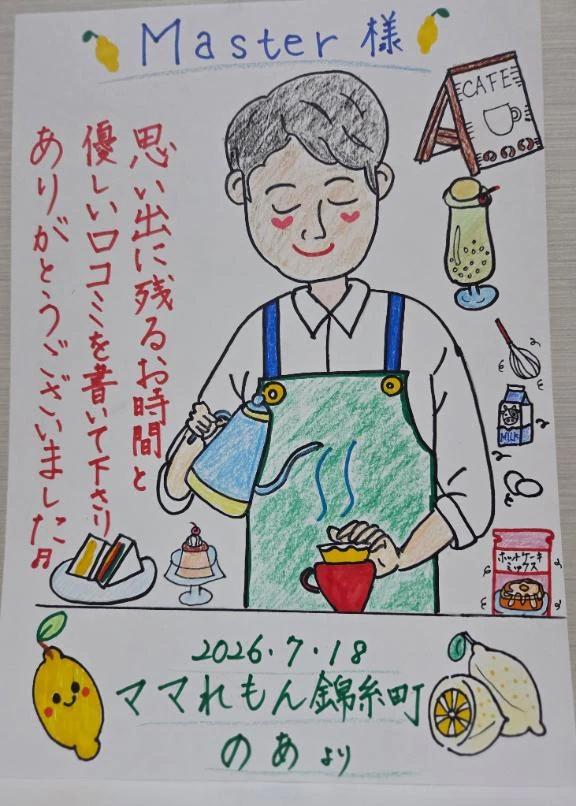 Master様【お礼写メ日記】