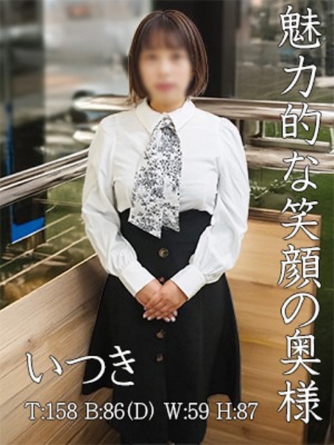いつき 