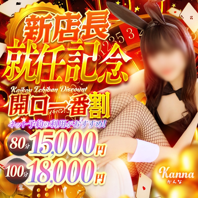 ドMなバニーちゃん名古屋柴田店