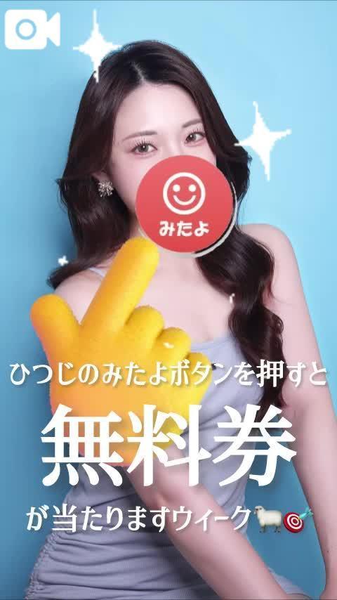 <img class="emojione" alt="📣" title=":mega:" src="https://fuzoku.jp/assets/img/emojione/1f4e3.png"/><img class="emojione" alt="🐑" title=":sheep:" src="https://fuzoku.jp/assets/img/emojione/1f411.png"/><img class="emojione" alt="📣" title=":mega:" src="https://fuzoku.jp/assets/img/emojione/1f4e3.png"/>