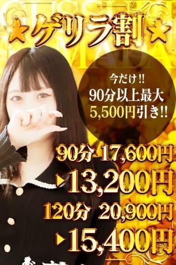 お得情報<img class="emojione" alt="✨" title=":sparkles:" src="https://fuzoku.jp/assets/img/emojione/2728.png"/>