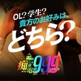 痴漢電車 専門店 club-999