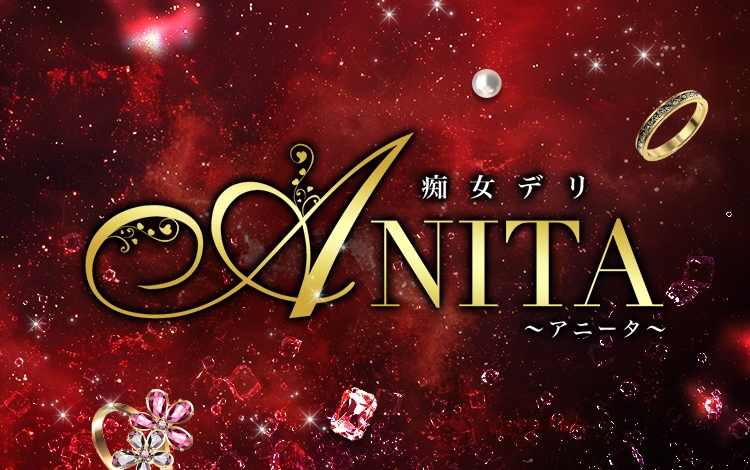 ANITA　アニータ