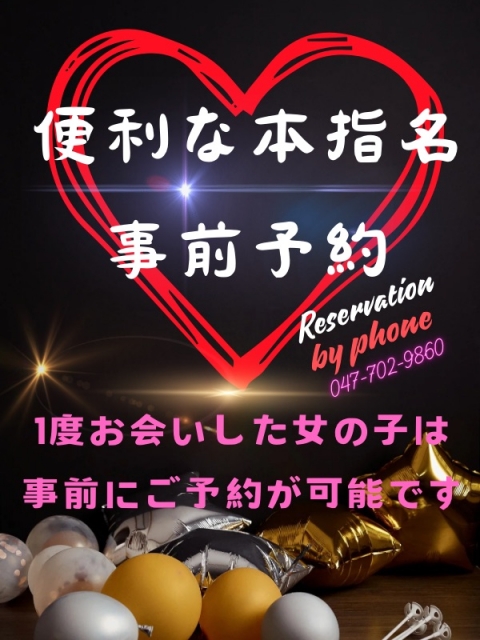 事前予約