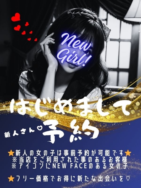 はじめまして