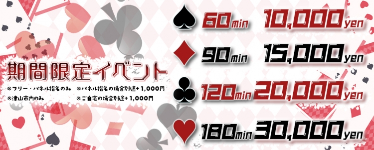 ～Alice　津山～