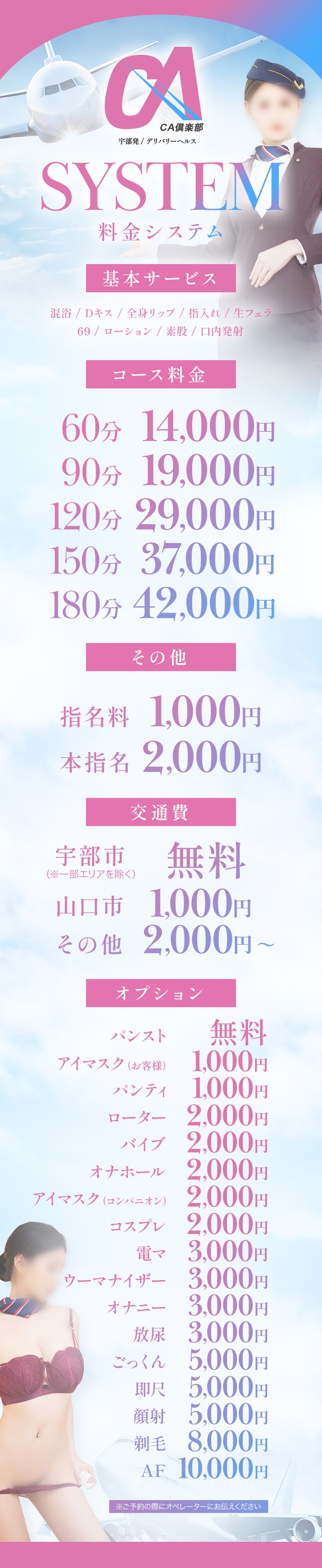 CA俱楽部＿料金システム1