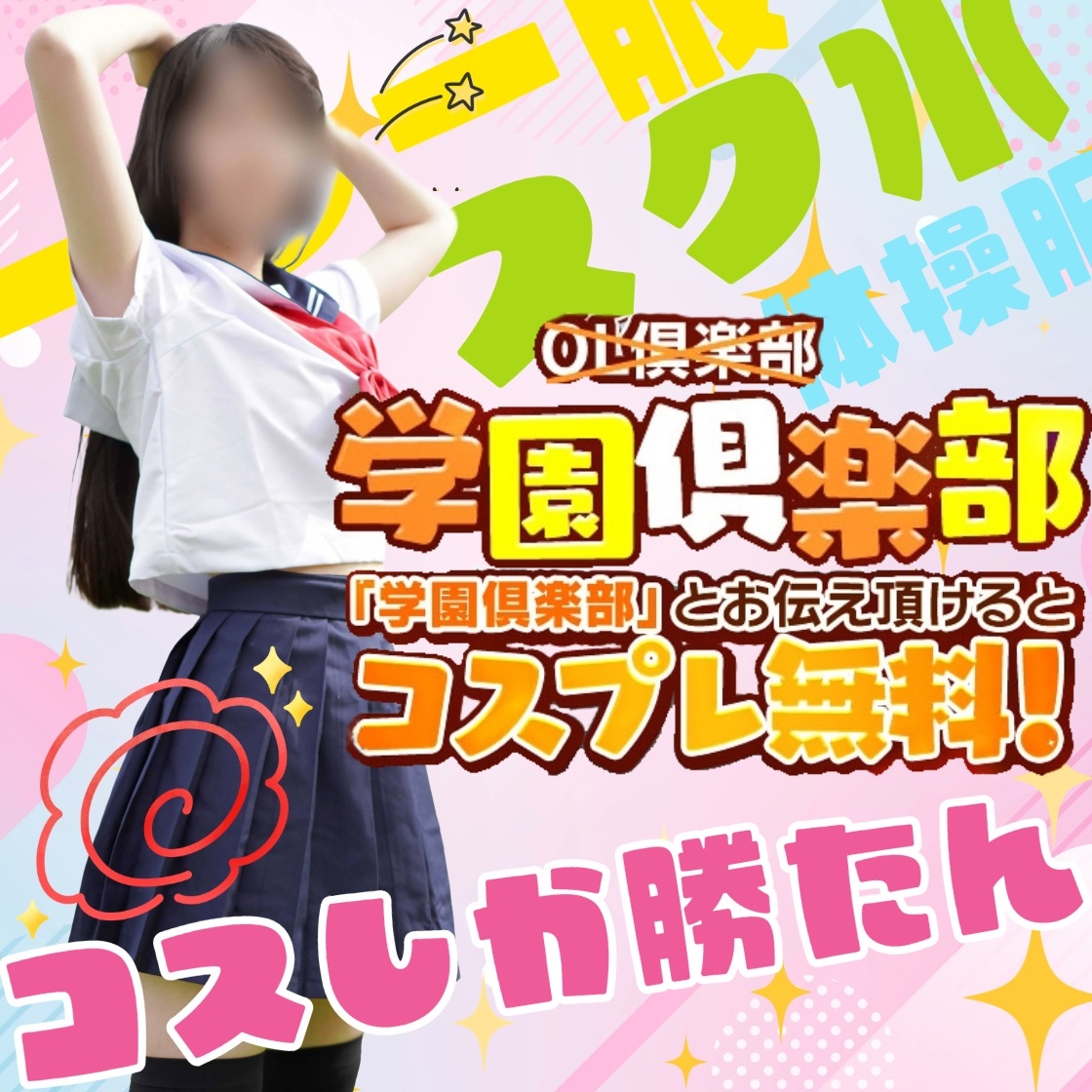 OL倶楽部 宇部