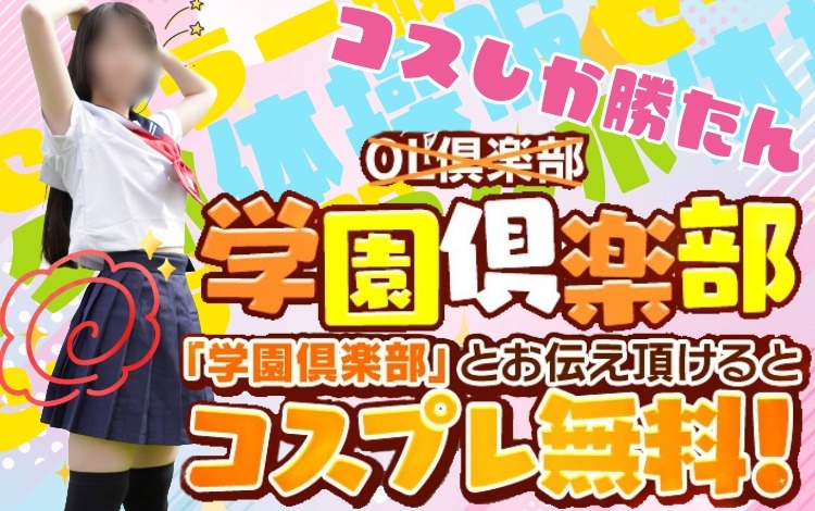 OL倶楽部宇部