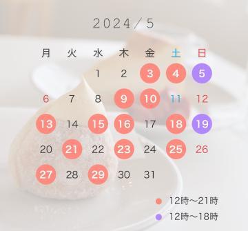 ５月出勤日<img class="emojione" alt="🍋" title=":lemon:" src="https://fuzoku.jp/assets/img/emojione/1f34b.png"/>
