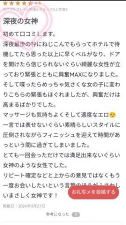 𝒯君へ<img class="emojione" alt="💌" title=":love_letter:" src="https://fuzoku.jp/assets/img/emojione/1f48c.png"/>𓂃