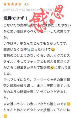 またまた𝒯君<img class="emojione" alt="💌" title=":love_letter:" src="https://fuzoku.jp/assets/img/emojione/1f48c.png"/>𓂃