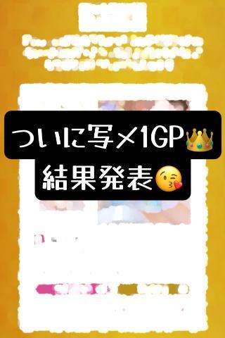 皆様のお陰で<img class="emojione" alt="㊗️" title=":congratulations:" src="https://fuzoku.jp/assets/img/emojione/3297.png"/>