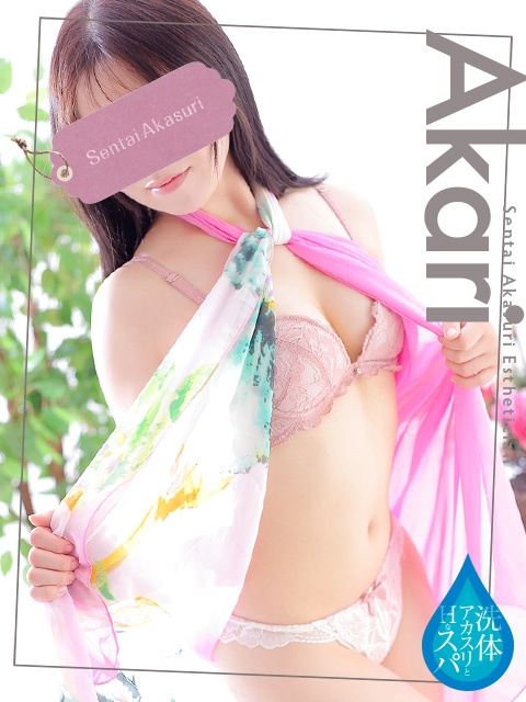 坂本あかり