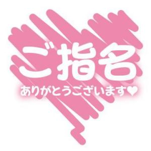 <img class="emojione" alt="❤️" title=":heart:" src="https://fuzoku.jp/assets/img/emojione/2764.png"/>初ご指名のMさま<img class="emojione" alt="❤️" title=":heart:" src="https://fuzoku.jp/assets/img/emojione/2764.png"/>