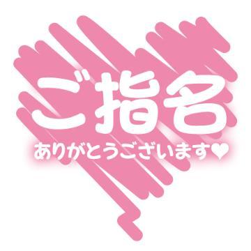 <img class="emojione" alt="❤️" title=":heart:" src="https://fuzoku.jp/assets/img/emojione/2764.png"/>初ご指名のOさま<img class="emojione" alt="❤️" title=":heart:" src="https://fuzoku.jp/assets/img/emojione/2764.png"/>