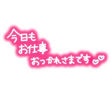 昨日は⋯<img class="emojione" alt="❤️" title=":heart:" src="https://fuzoku.jp/assets/img/emojione/2764.png"/>