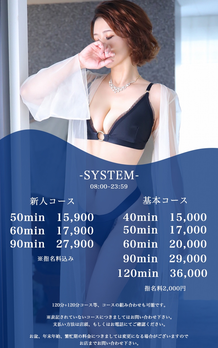 ホットポイントヴィラ＿料金システム1