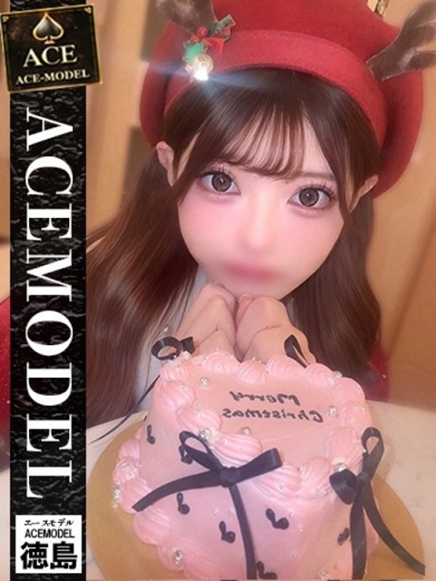 あすな