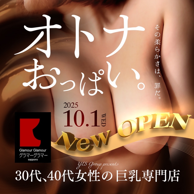 GlamourGlamour（グラマーグラマー）