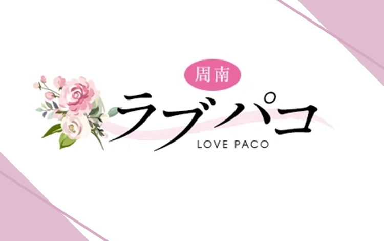 ラブパコ　LOVE　PACO