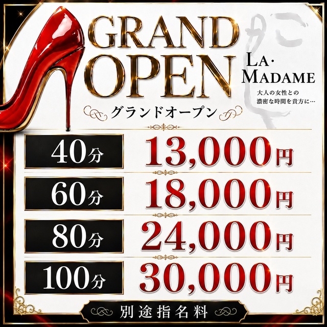 La・Madame