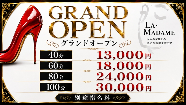 La・Madame