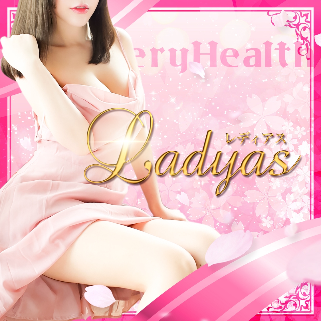 Ladyas☆レディアス