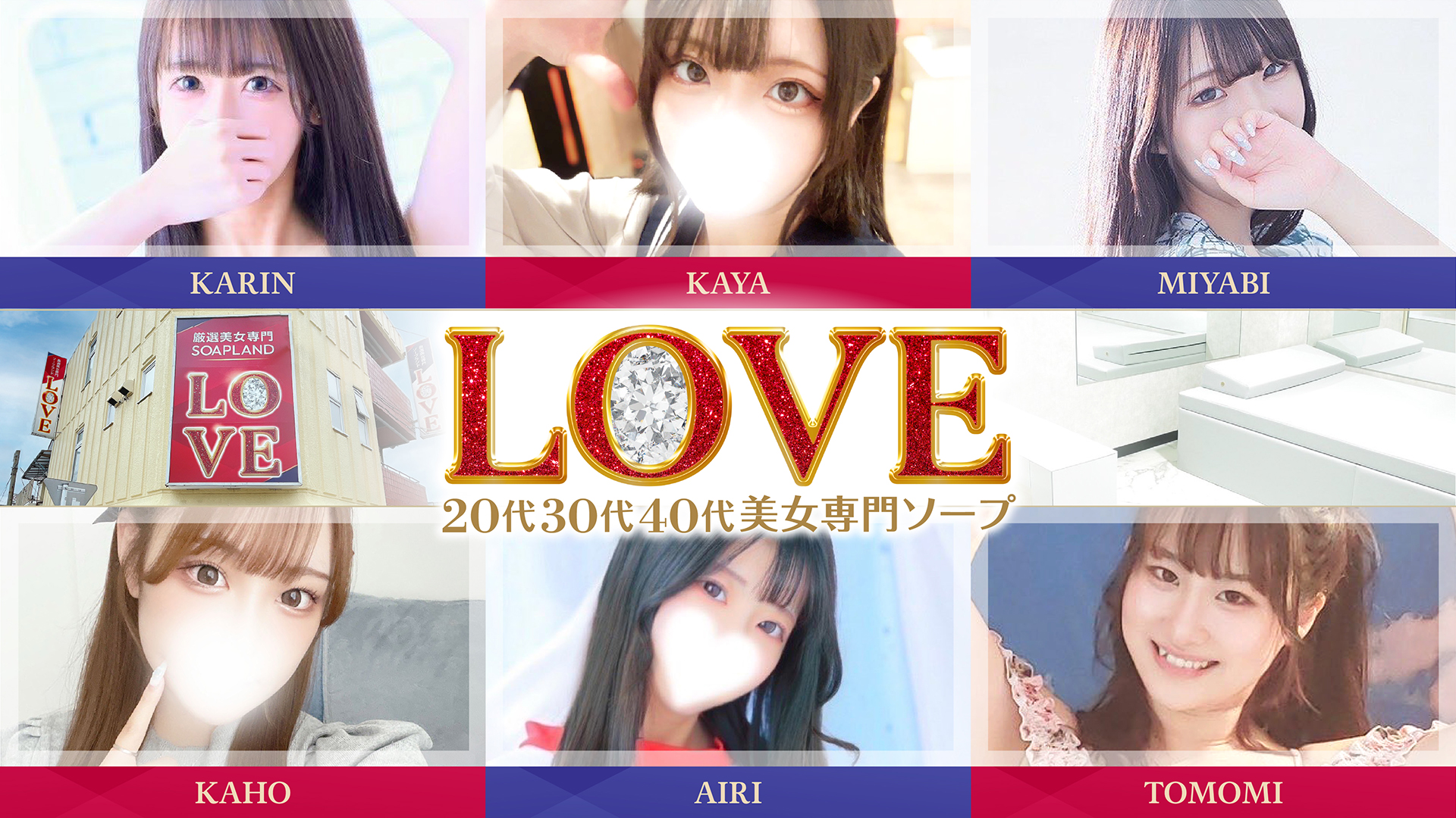 LOVE