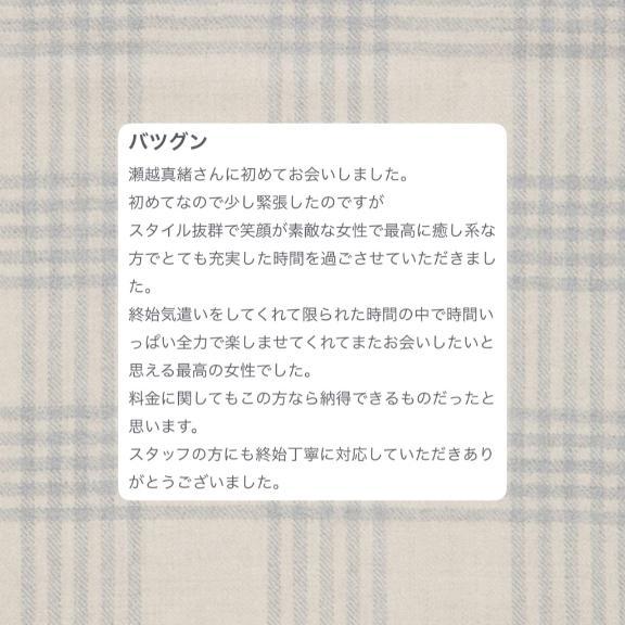 <img class="emojione" alt="🌾" title=":ear_of_rice:" src="https://fuzoku.jp/assets/img/emojione/1f33e.png"/>67001様へ♡お礼写メ日記♡