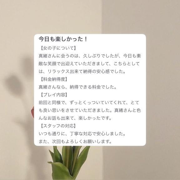 dai2suke6様へ♡お礼写メ日記♡