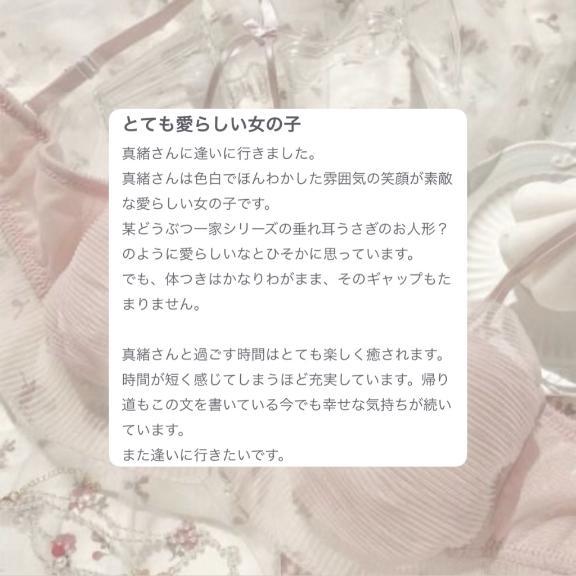 みちぶら（仮）様へ♡お礼写メ日記♡