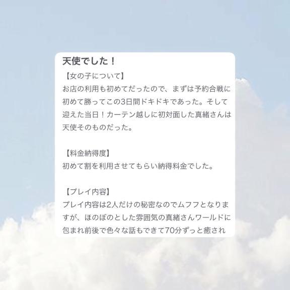 siesta78様へ♡お礼写メ日記♡