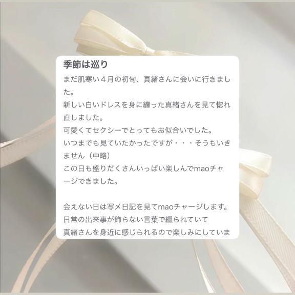 道産子O.H様へ♡お礼写メ日記♡