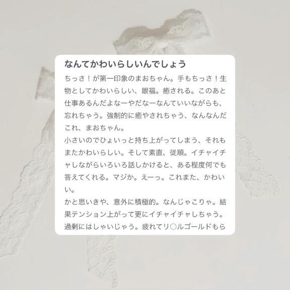 iwanotaku様へ♡お礼写メ日記♡