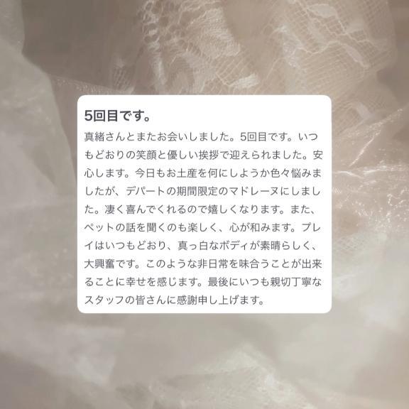 golf.lexus様へ♡お礼写メ日記♡