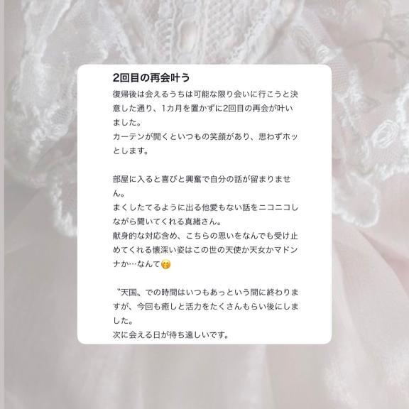 スマイルシューター様へ♡お礼写メ日記♡