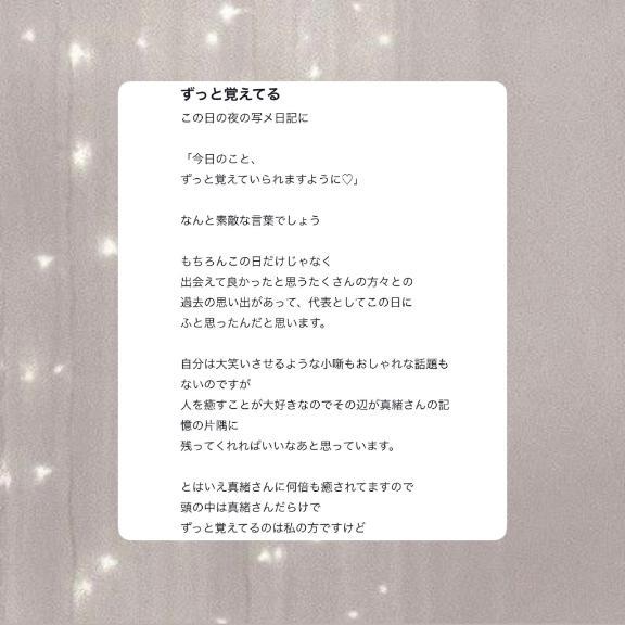 道産子O.H様へ♡お礼写メ日記♡