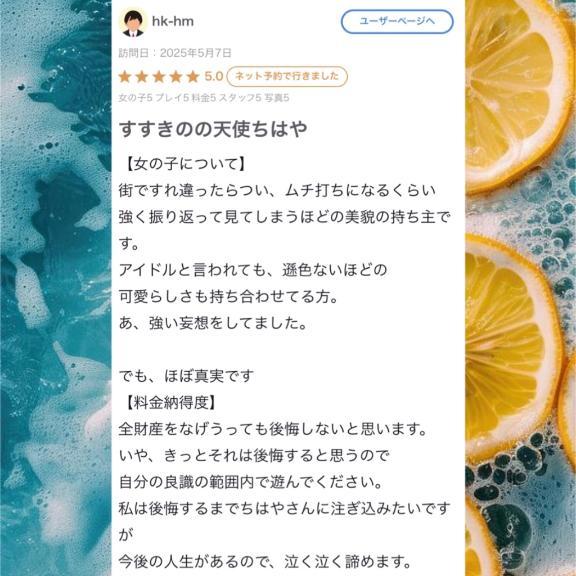 hkーhm様♡【お礼写メ日記】