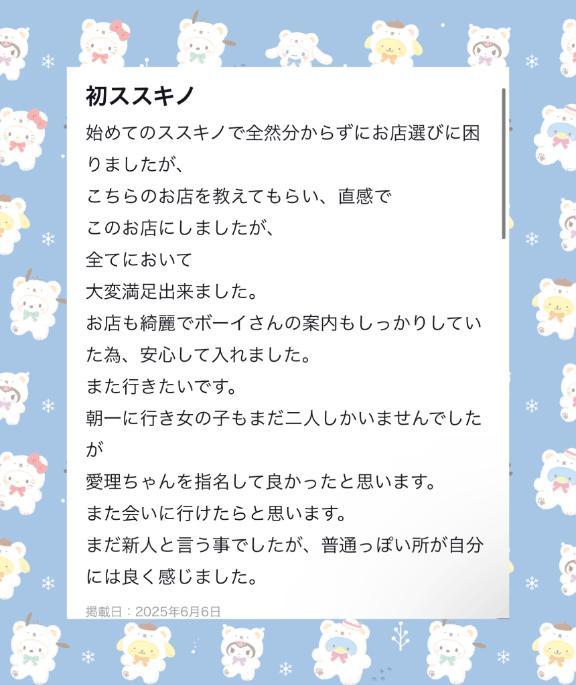 口コミありがとうございます<img class="emojione" alt="🕊️" title=":dove:" src="https://fuzoku.jp/assets/img/emojione/1f54a.png"/>