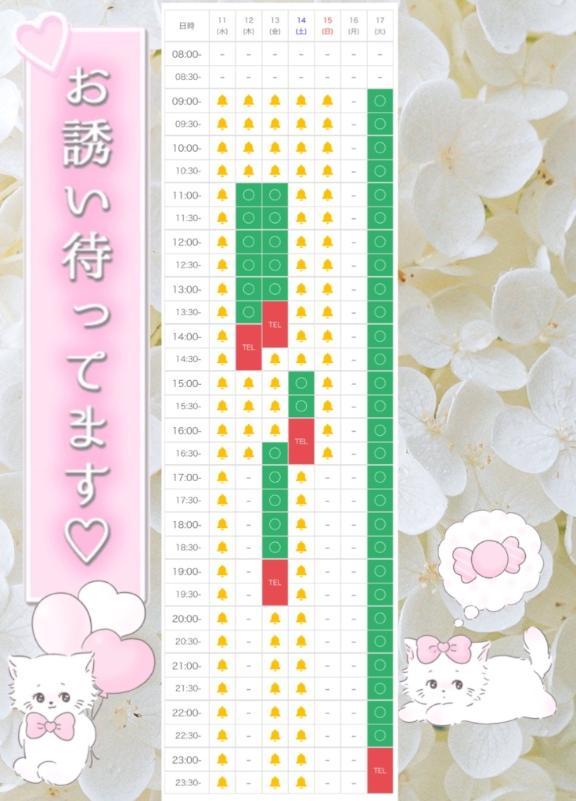 <img class="emojione" alt="🌼" title=":blossom:" src="https://fuzoku.jp/assets/img/emojione/1f33c.png"/>最新ご予約状況<img class="emojione" alt="🌼" title=":blossom:" src="https://fuzoku.jp/assets/img/emojione/1f33c.png"/>