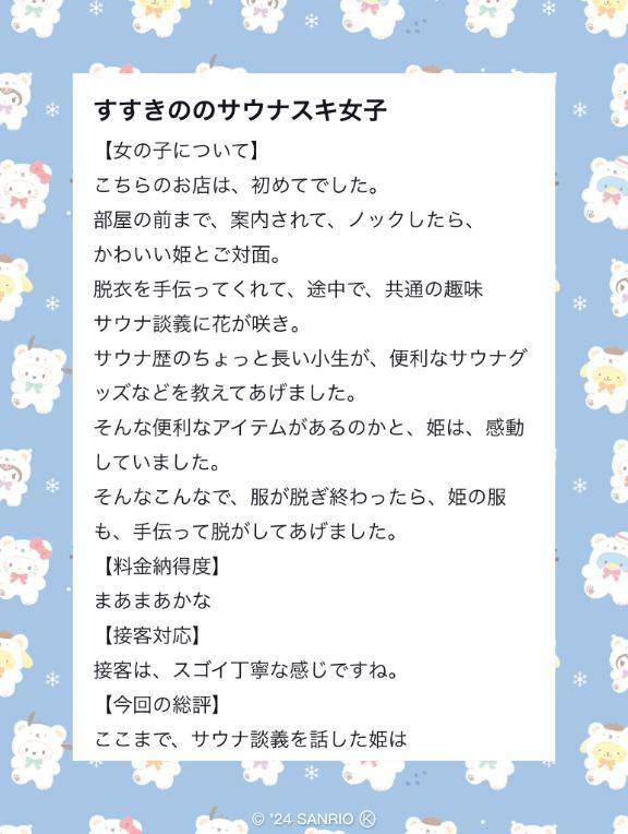 口コミありがとうございます<img class="emojione" alt="🌼" title=":blossom:" src="https://fuzoku.jp/assets/img/emojione/1f33c.png"/>