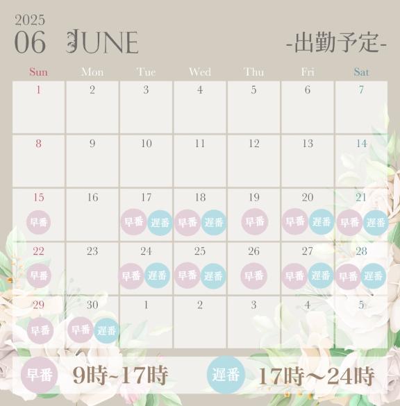 <img class="emojione" alt="🌈" title=":rainbow:" src="https://fuzoku.jp/assets/img/emojione/1f308.png"/>6月後半シフトお知らせ<img class="emojione" alt="🌈" title=":rainbow:" src="https://fuzoku.jp/assets/img/emojione/1f308.png"/>