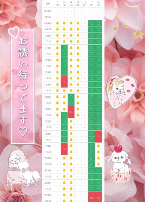 <img class="emojione" alt="💗" title=":heartpulse:" src="https://fuzoku.jp/assets/img/emojione/1f497.png"/>最新ご予約状況<img class="emojione" alt="💗" title=":heartpulse:" src="https://fuzoku.jp/assets/img/emojione/1f497.png"/>