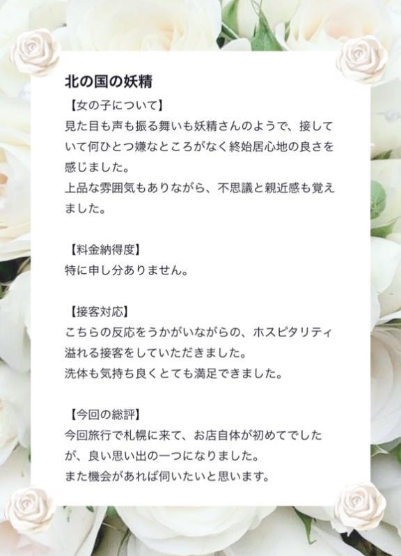 <img class="emojione" alt="❤️" title=":heart:" src="https://fuzoku.jp/assets/img/emojione/2764.png"/><img class="emojione" alt="💌" title=":love_letter:" src="https://fuzoku.jp/assets/img/emojione/1f48c.png"/>tbtk様へ<img class="emojione" alt="💌" title=":love_letter:" src="https://fuzoku.jp/assets/img/emojione/1f48c.png"/><img class="emojione" alt="❤️" title=":heart:" src="https://fuzoku.jp/assets/img/emojione/2764.png"/>