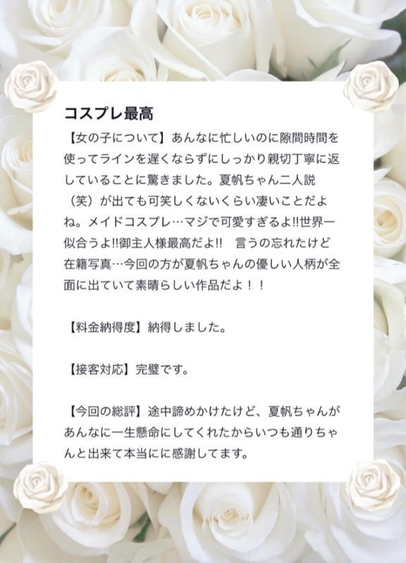 <img class="emojione" alt="❤️" title=":heart:" src="https://fuzoku.jp/assets/img/emojione/2764.png"/><img class="emojione" alt="💌" title=":love_letter:" src="https://fuzoku.jp/assets/img/emojione/1f48c.png"/>ながまん様へ<img class="emojione" alt="💌" title=":love_letter:" src="https://fuzoku.jp/assets/img/emojione/1f48c.png"/><img class="emojione" alt="❤️" title=":heart:" src="https://fuzoku.jp/assets/img/emojione/2764.png"/>