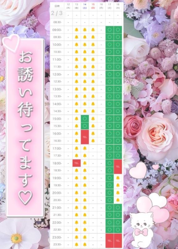 <img class="emojione" alt="🌼" title=":blossom:" src="https://fuzoku.jp/assets/img/emojione/1f33c.png"/>最新ご予約状況<img class="emojione" alt="🌼" title=":blossom:" src="https://fuzoku.jp/assets/img/emojione/1f33c.png"/>